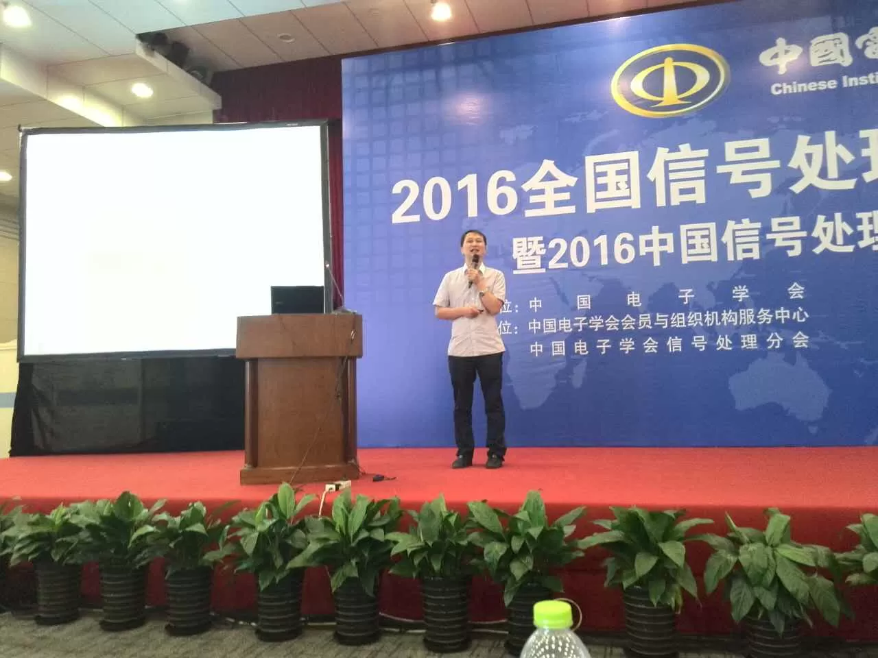 2016 the Third National Signal Processing Technology Conference