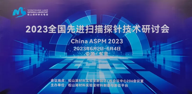 2023 National Symposium on Advanced Scanning Probe Technology