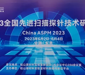 2023 National Symposium on Advanced Scanning Probe Technology