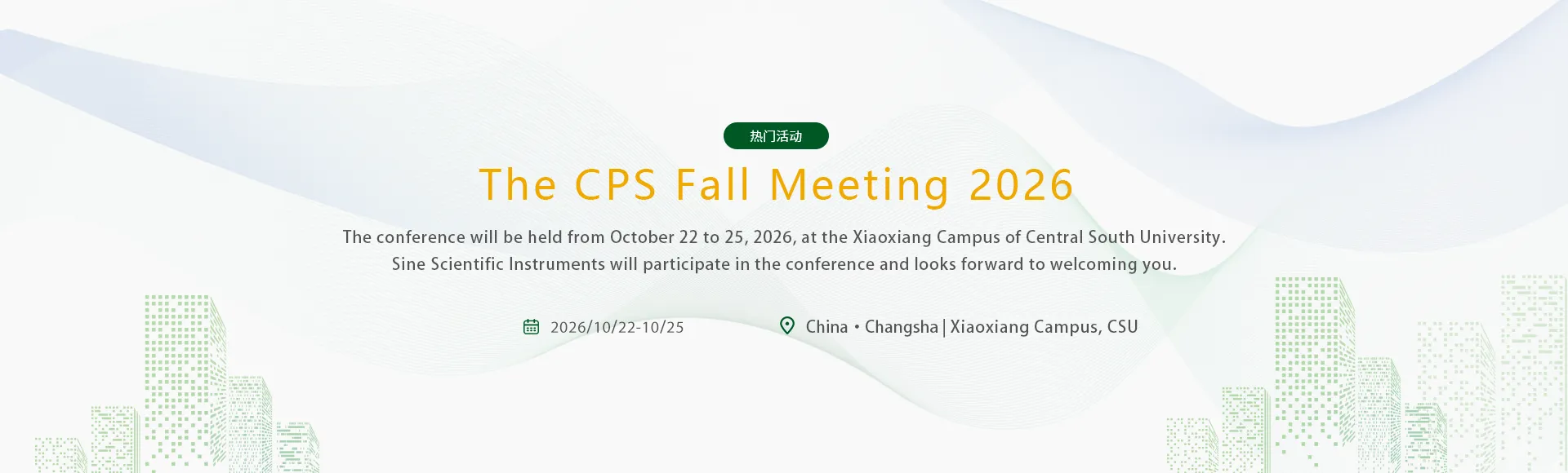 The CPS Fall Meeting 2026