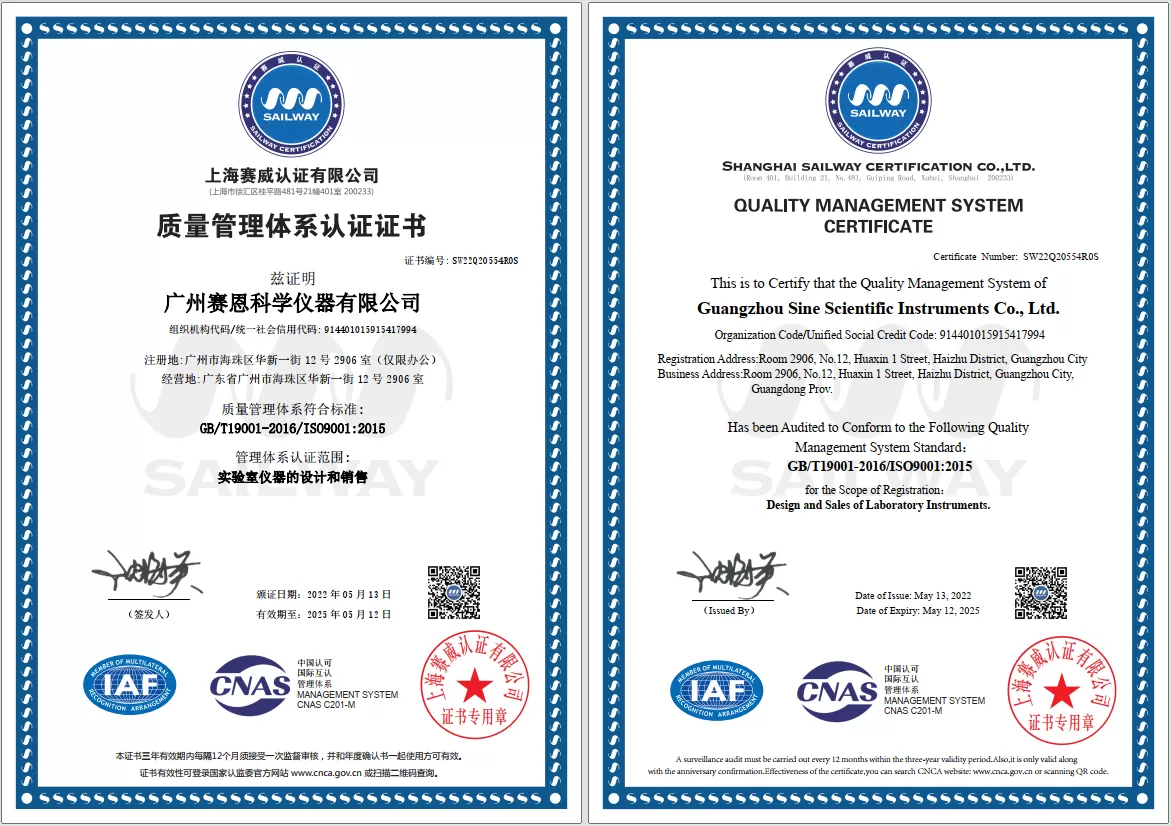 Congratulations to SSI for Successfully Passing the ISO9001 System Certification！