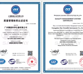 Congratulations to SSI for Successfully Passing the ISO9001 System Certification！