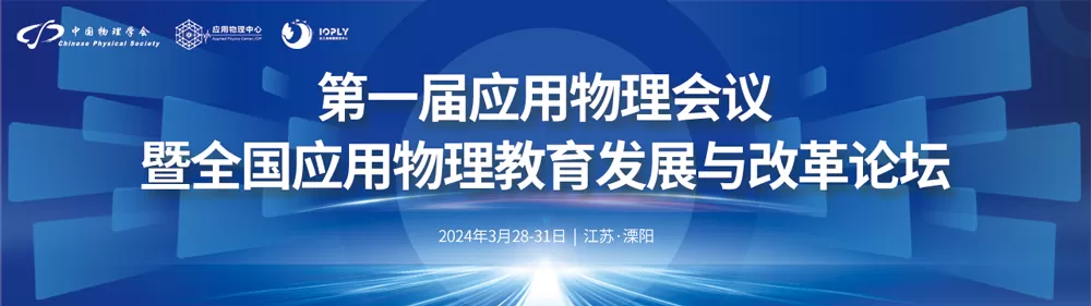 First Conference on Applied Physics