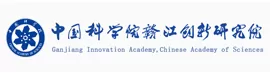 Ganjiang Innovation Academy, Chinese Academy of Sciences