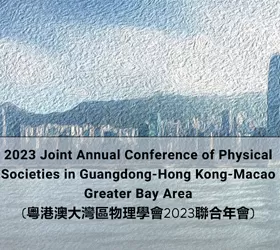 Guangdong-Hong Kong-Macao Greater Bay Area Physical Society Joint Annual Meeting 2023