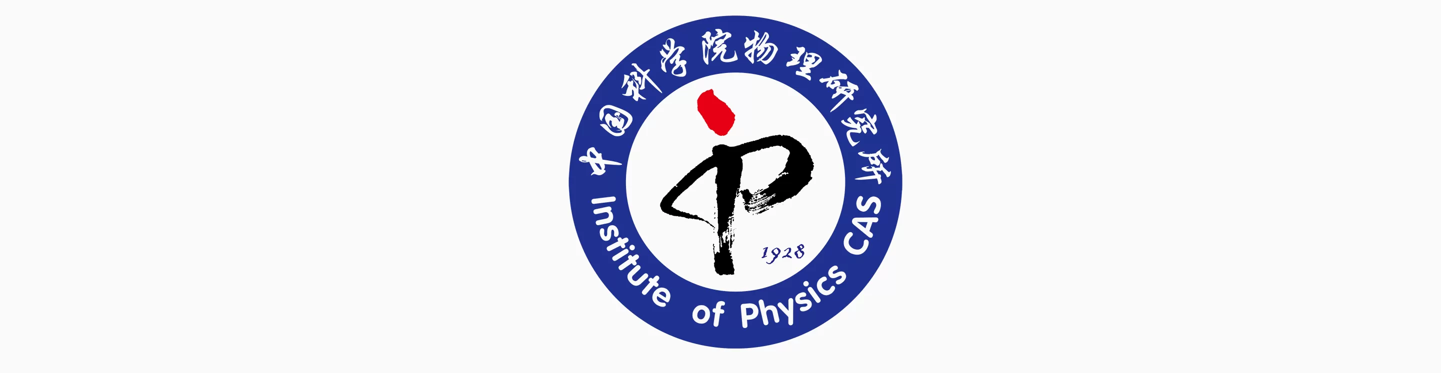 institute-of-physics-cas-smu