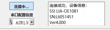 Three ways you can find lock-in amplifier version number information