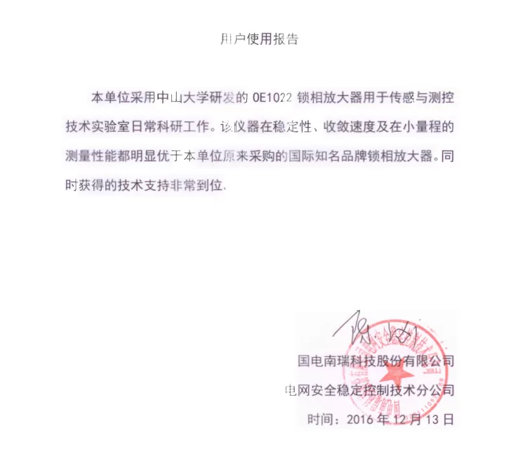 Nari Technology Co.,Ltd.
