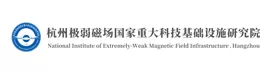 National Institute of Extremely-Weak Magnetic Field Infrastructure, Hangzhou
