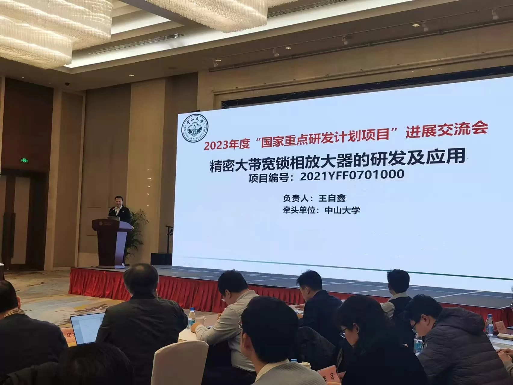 Professor Wang Zixin Presented the Team's Progress at the National Key R&D Program Meeting