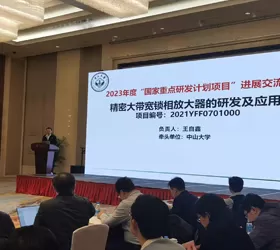 Professor Wang Zixin Presented the Team's Progress at the National Key R&D Program Meeting
