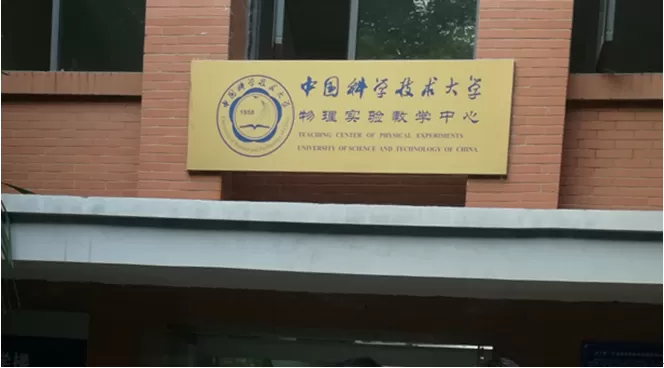 SSI Visited University of Science and Technology of China and Other Universities
