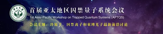 The First Asia-Pacific Workshop on Trapped Quantum Systems